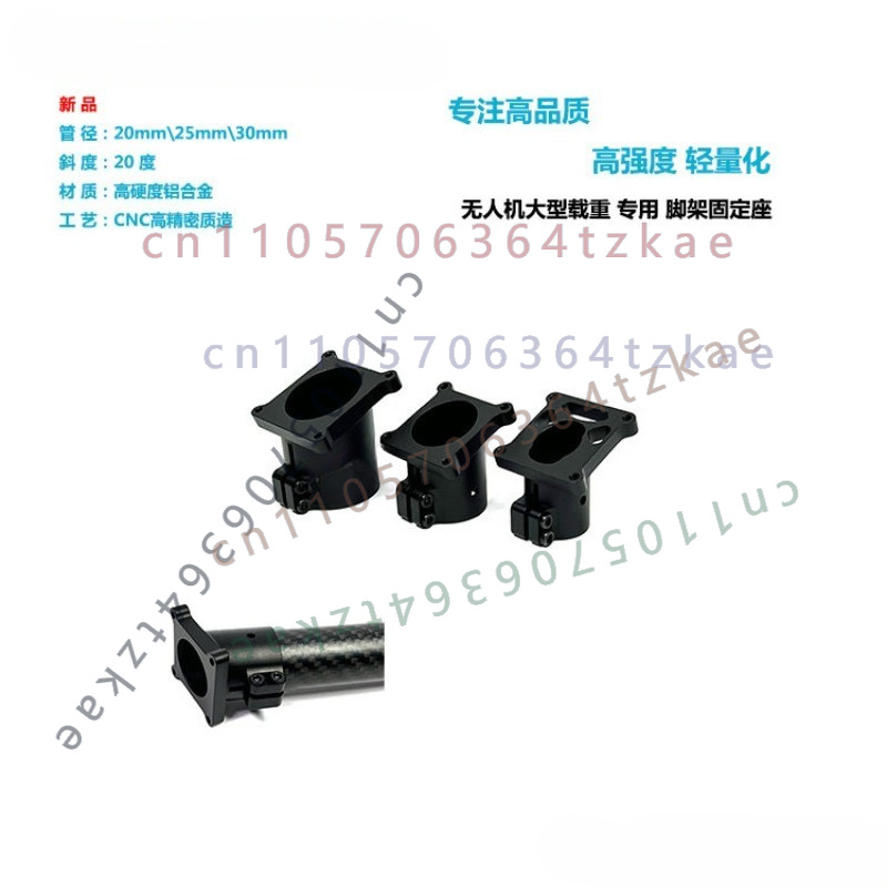 Drone Kit Octocopter - 1pcs Drone Landing Gear Mount Clamp